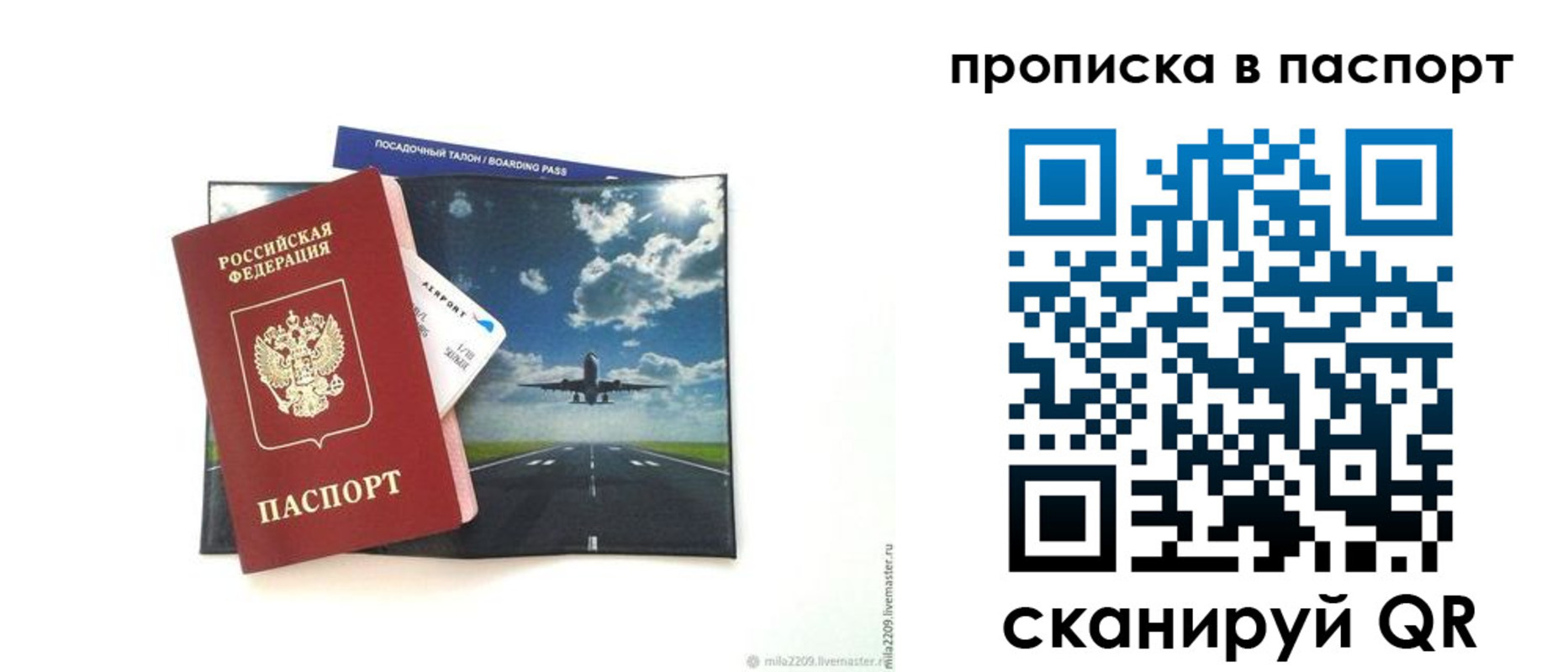 миграционный учет в Сысерти