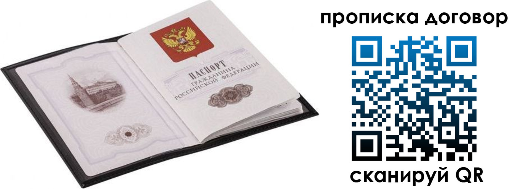 временная регистрация для школы в Сысерти
