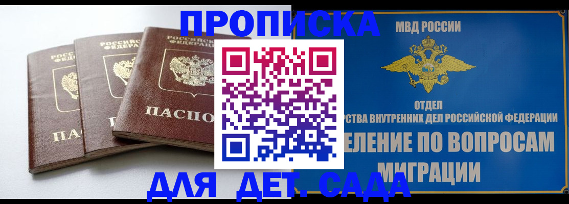 регистрация для школы в Сысерти