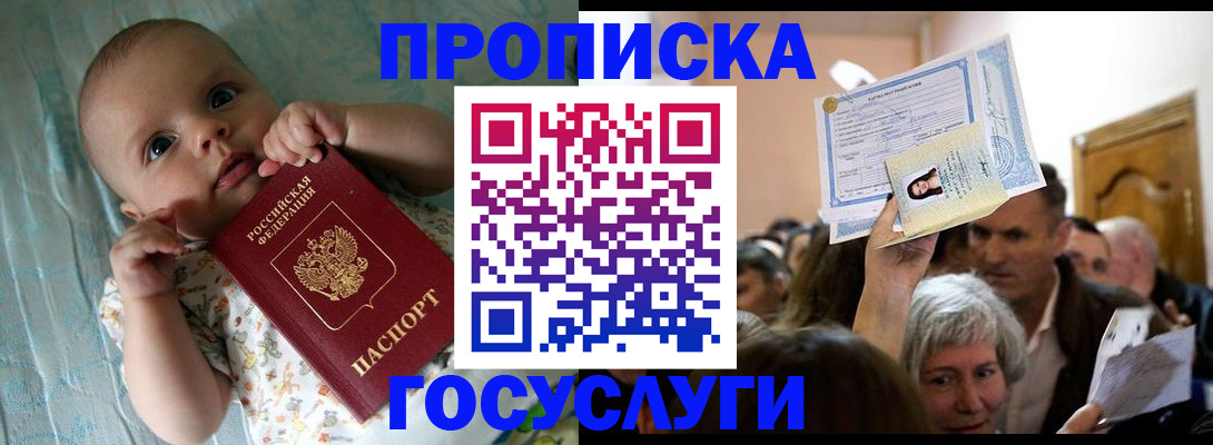временная регистрация гарантия в Сысерти