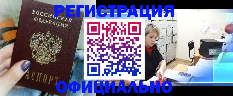 прописка для школы в Сысерти