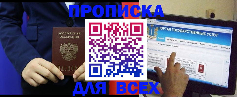 прописка законно в Сысерти