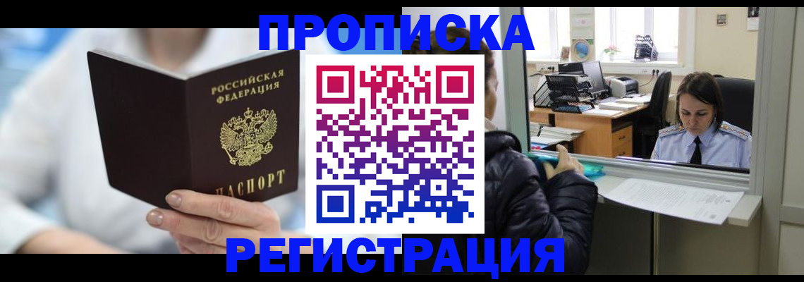 прописка от собственника в Сысерти