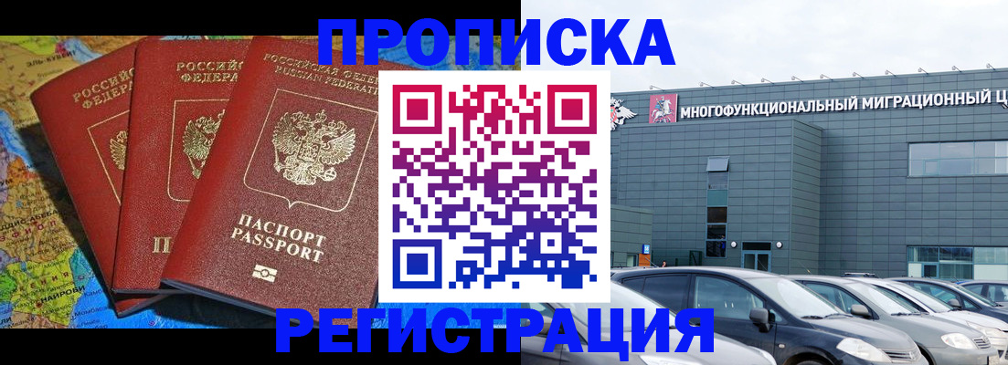 прописка для военкомата в Сысерти