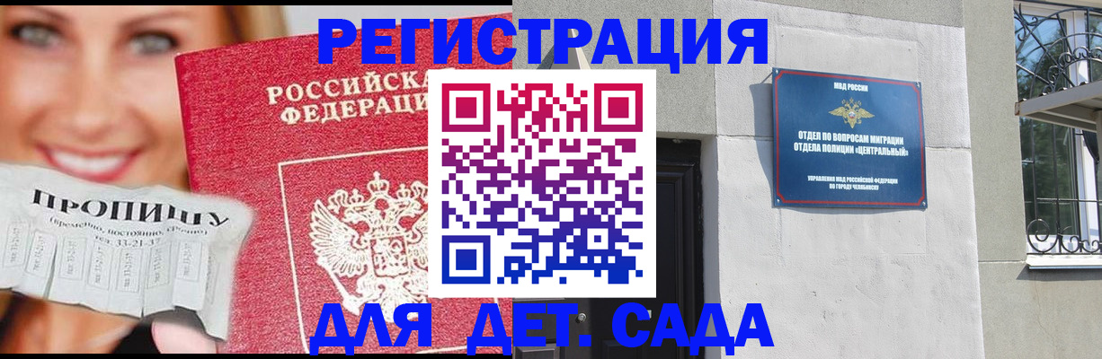 прописка в Сысерти