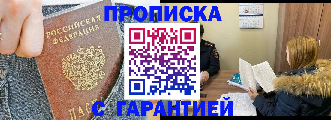 прописка 2025 в Сысерти